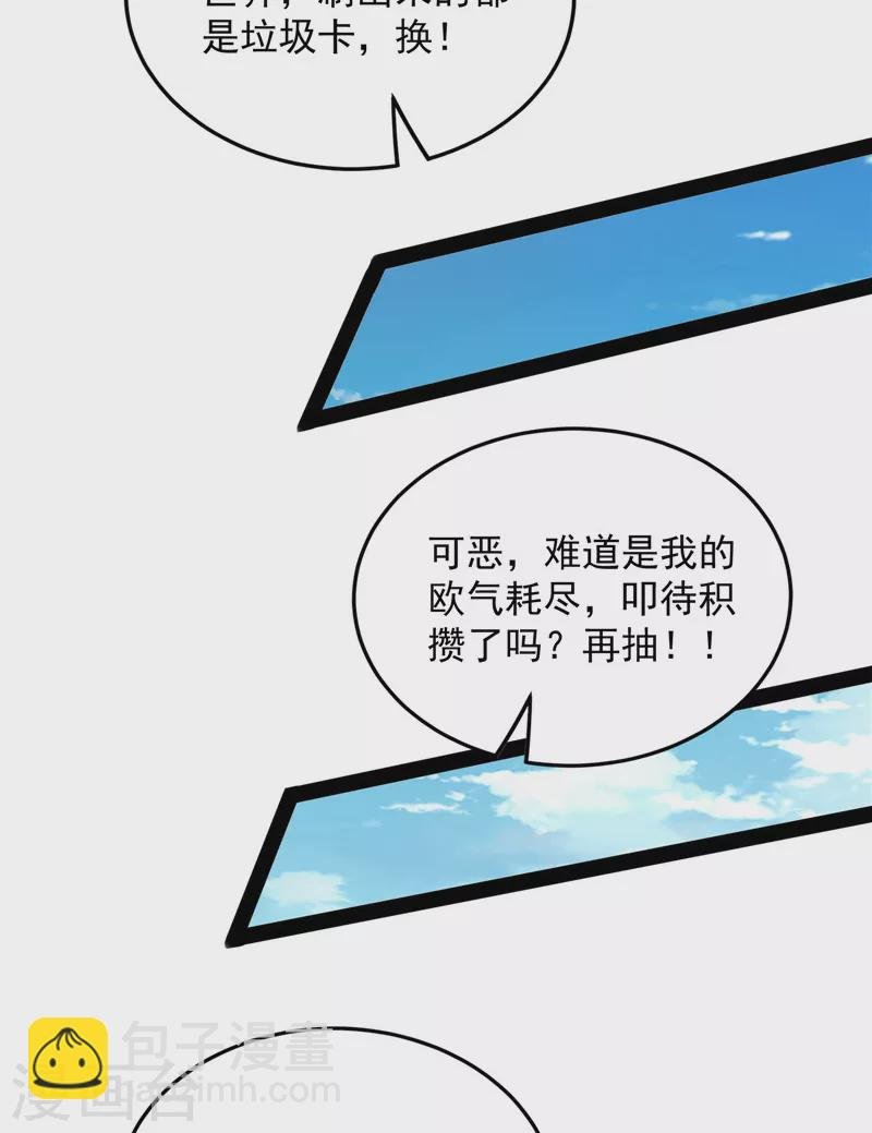 第157话 打爆诸天，一统万界！