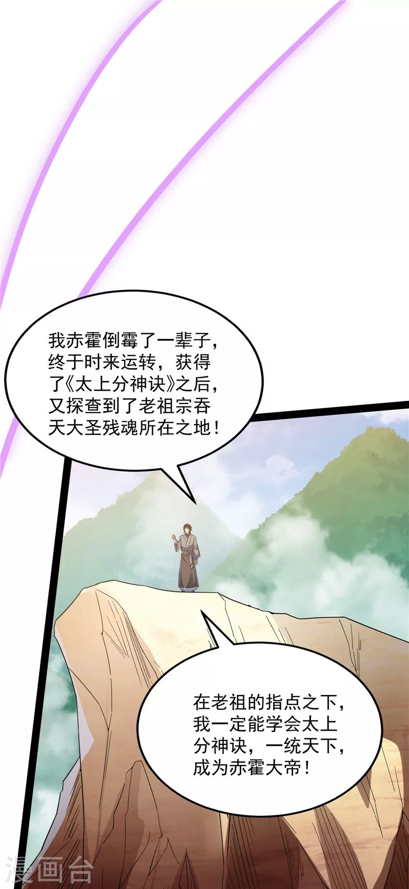 第157话 打爆诸天，一统万界！
