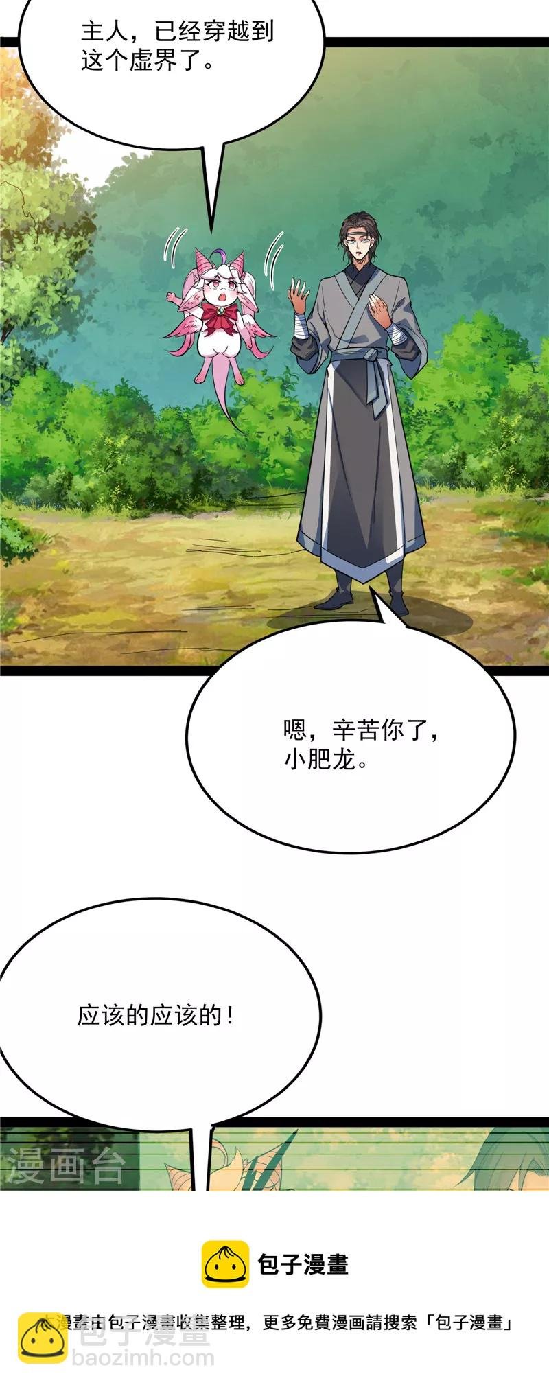 第157话 打爆诸天，一统万界！