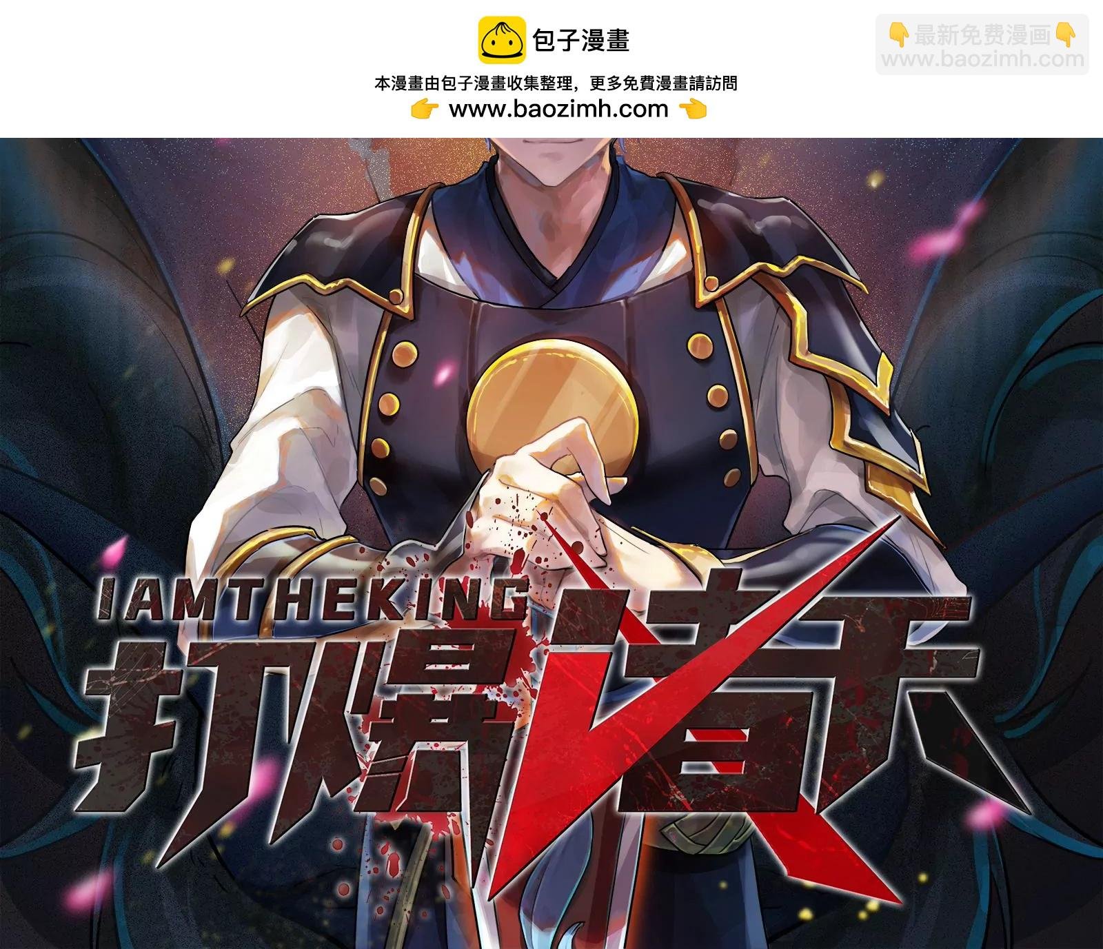 打爆诸天，一统万界！