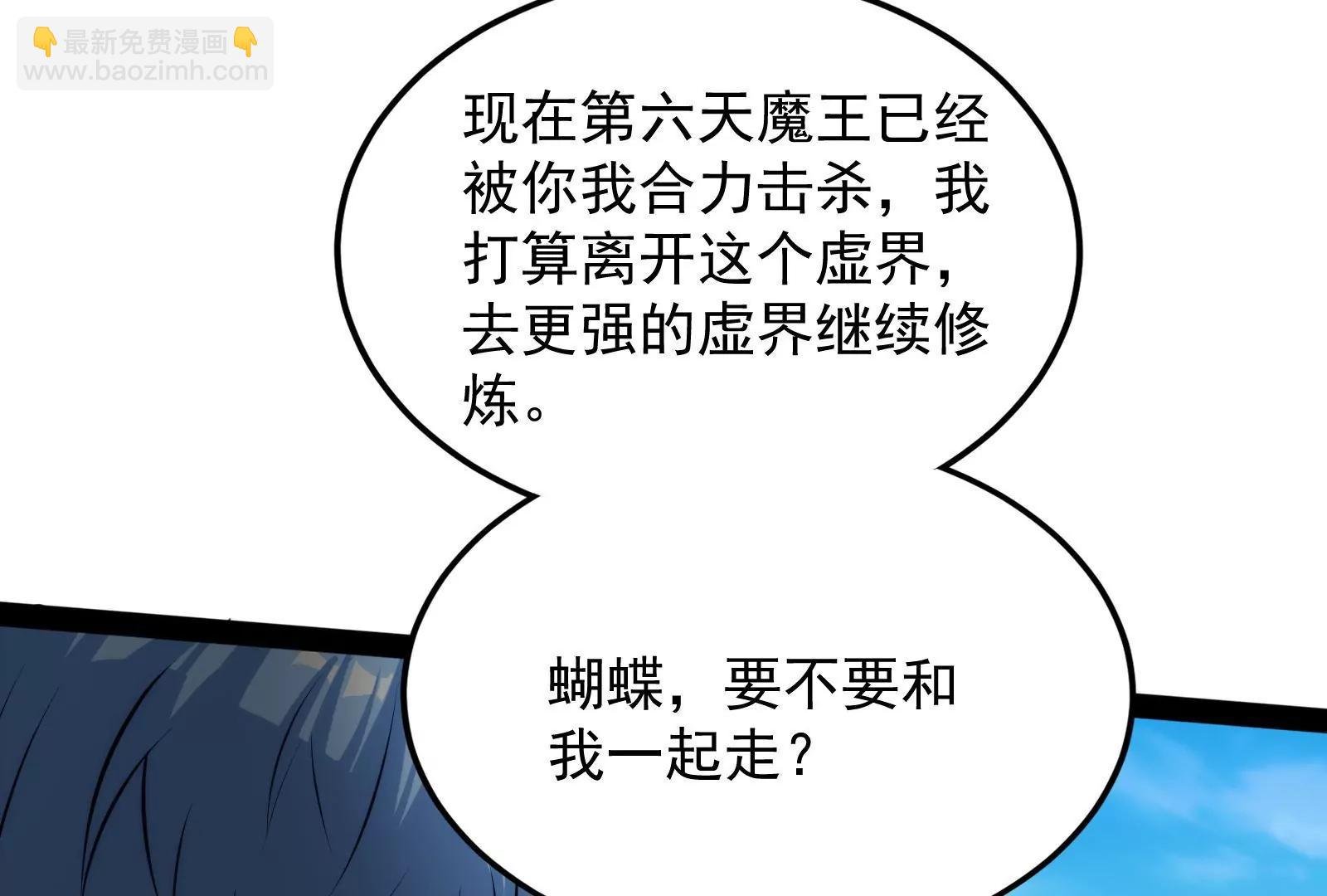 打爆诸天，一统万界！