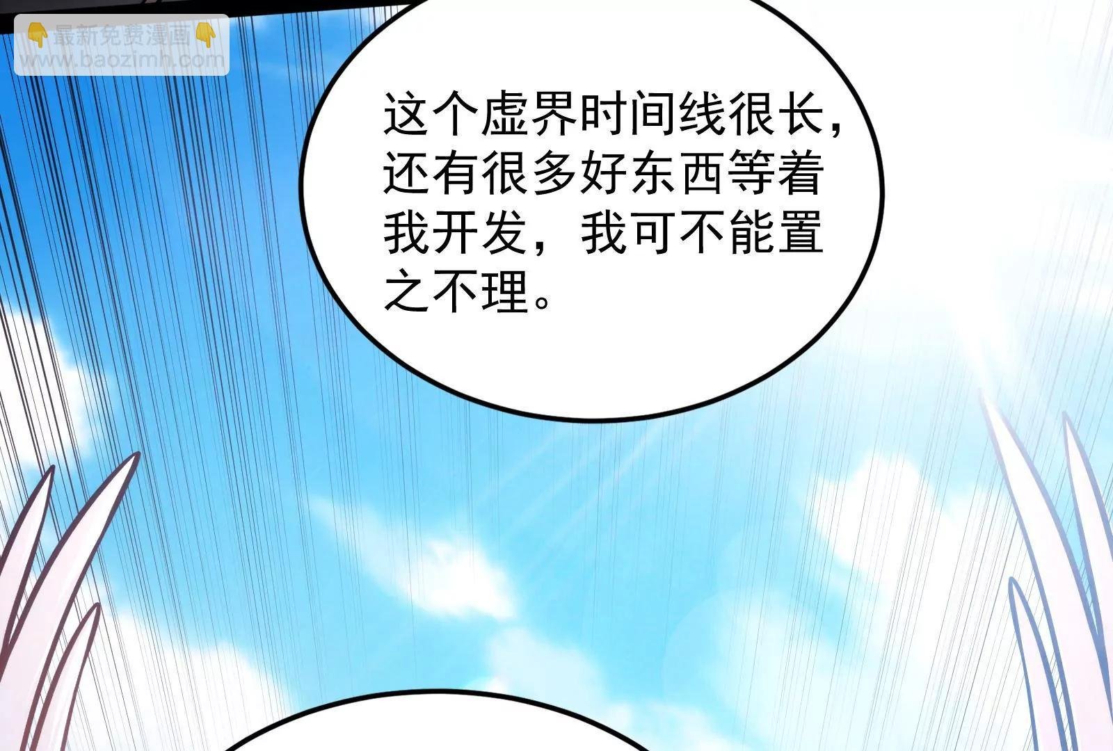 打爆诸天，一统万界！