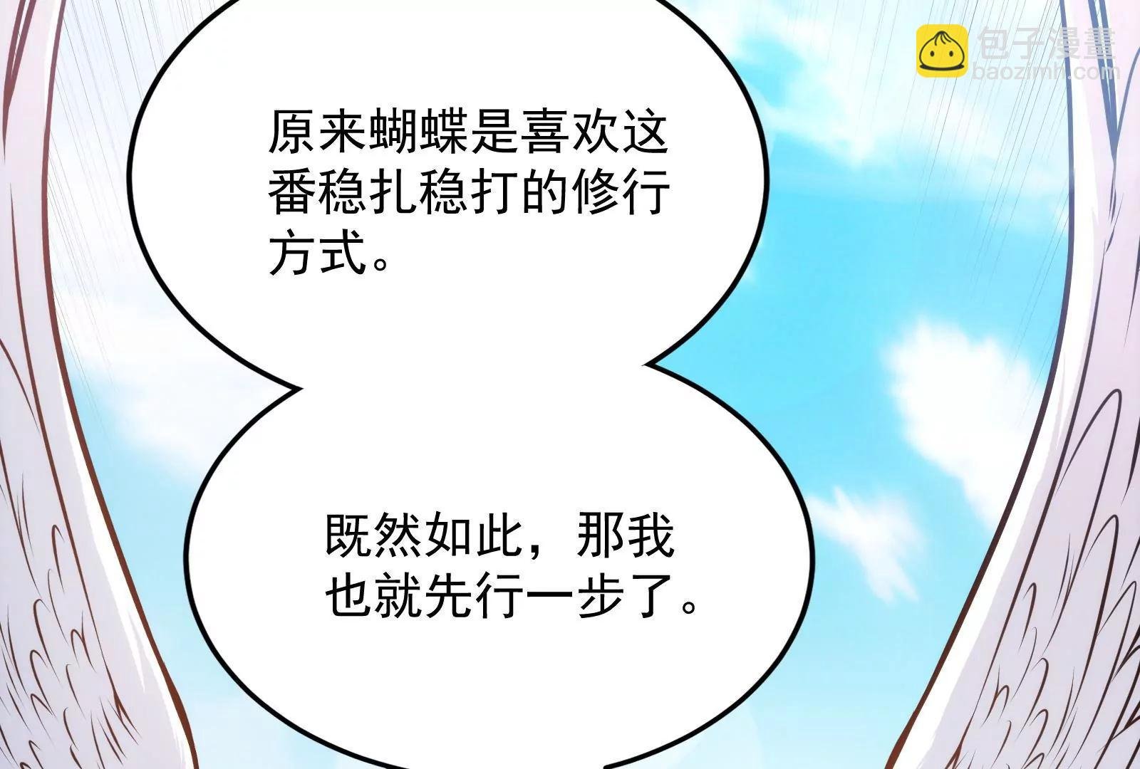 打爆诸天，一统万界！