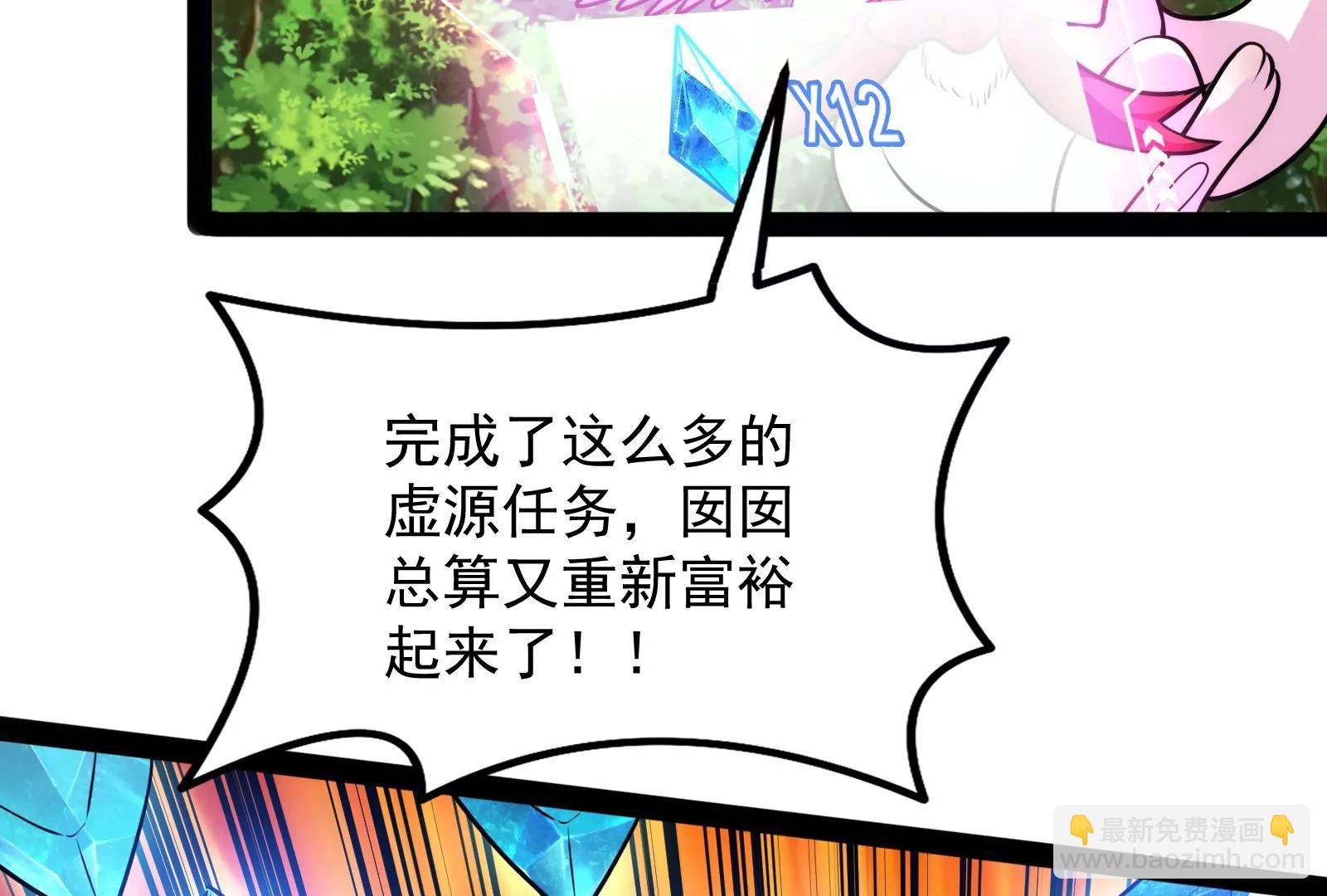 打爆诸天，一统万界！
