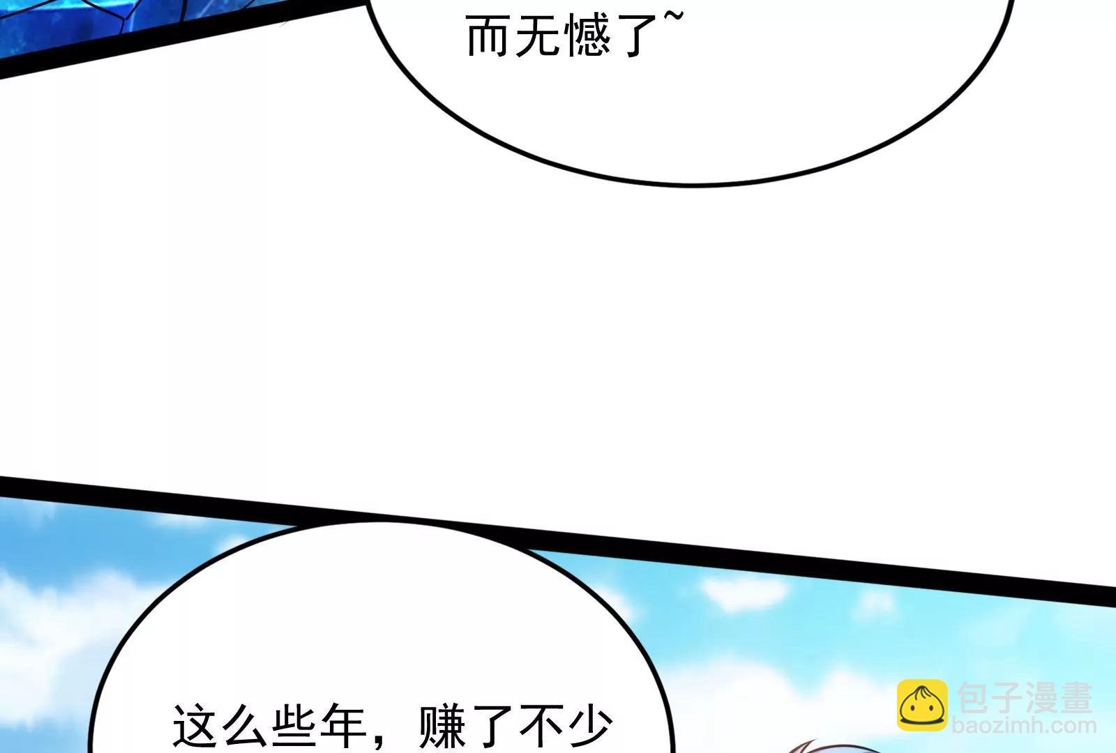 打爆诸天，一统万界！