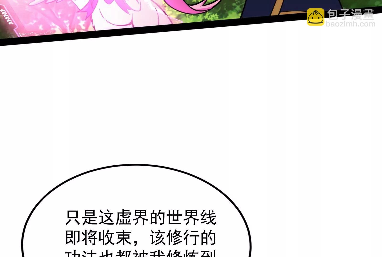 打爆诸天，一统万界！
