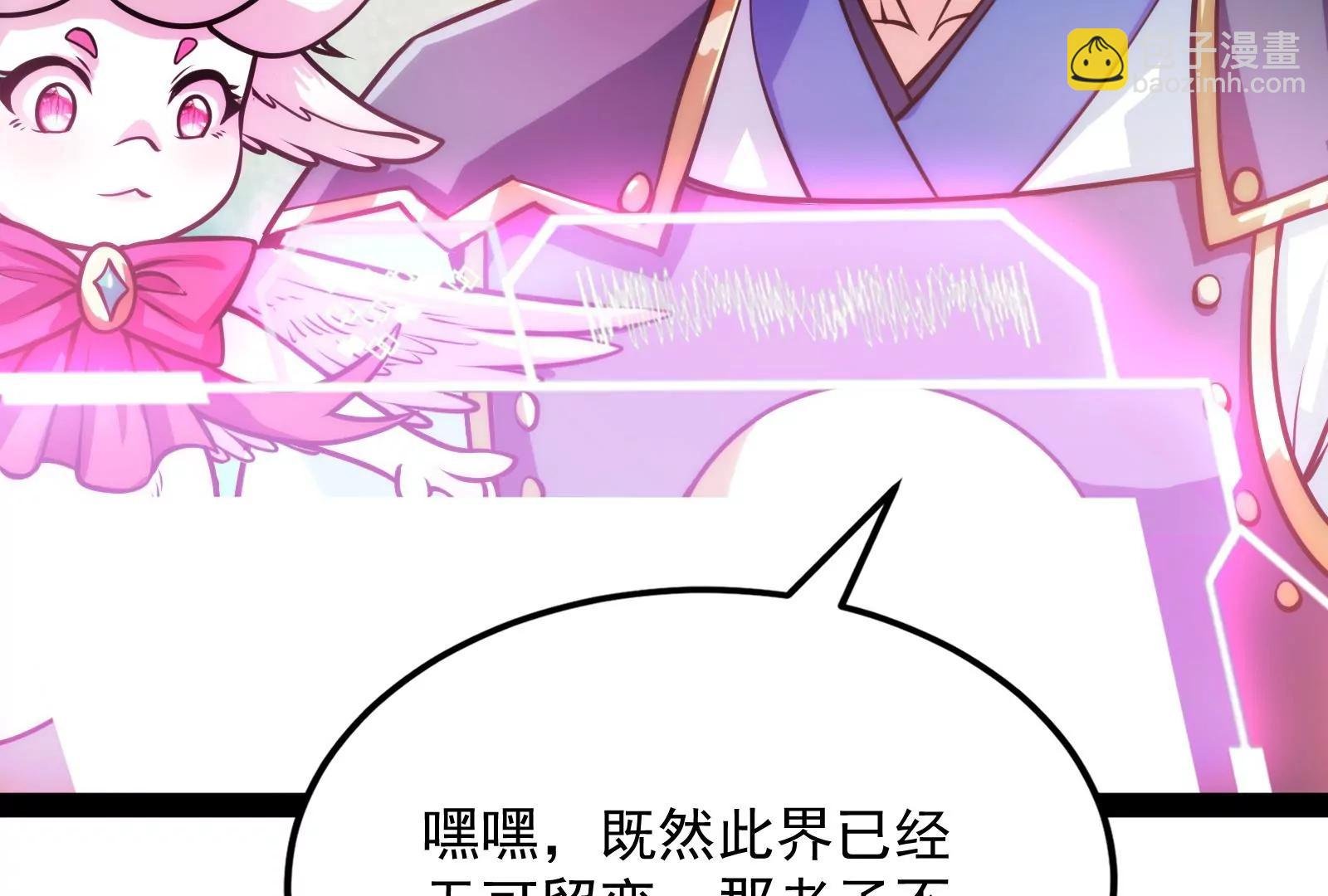 打爆诸天，一统万界！