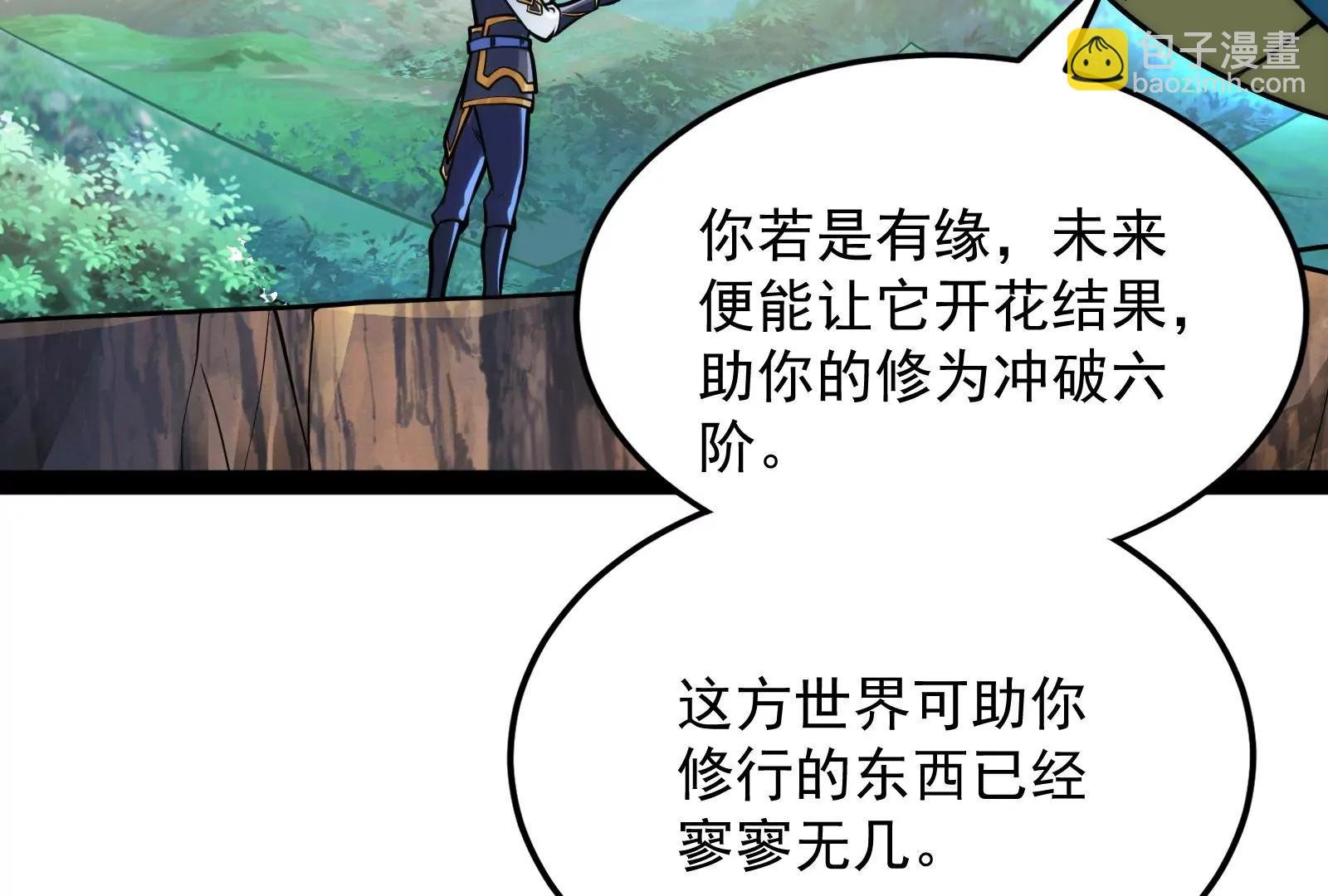 打爆诸天，一统万界！