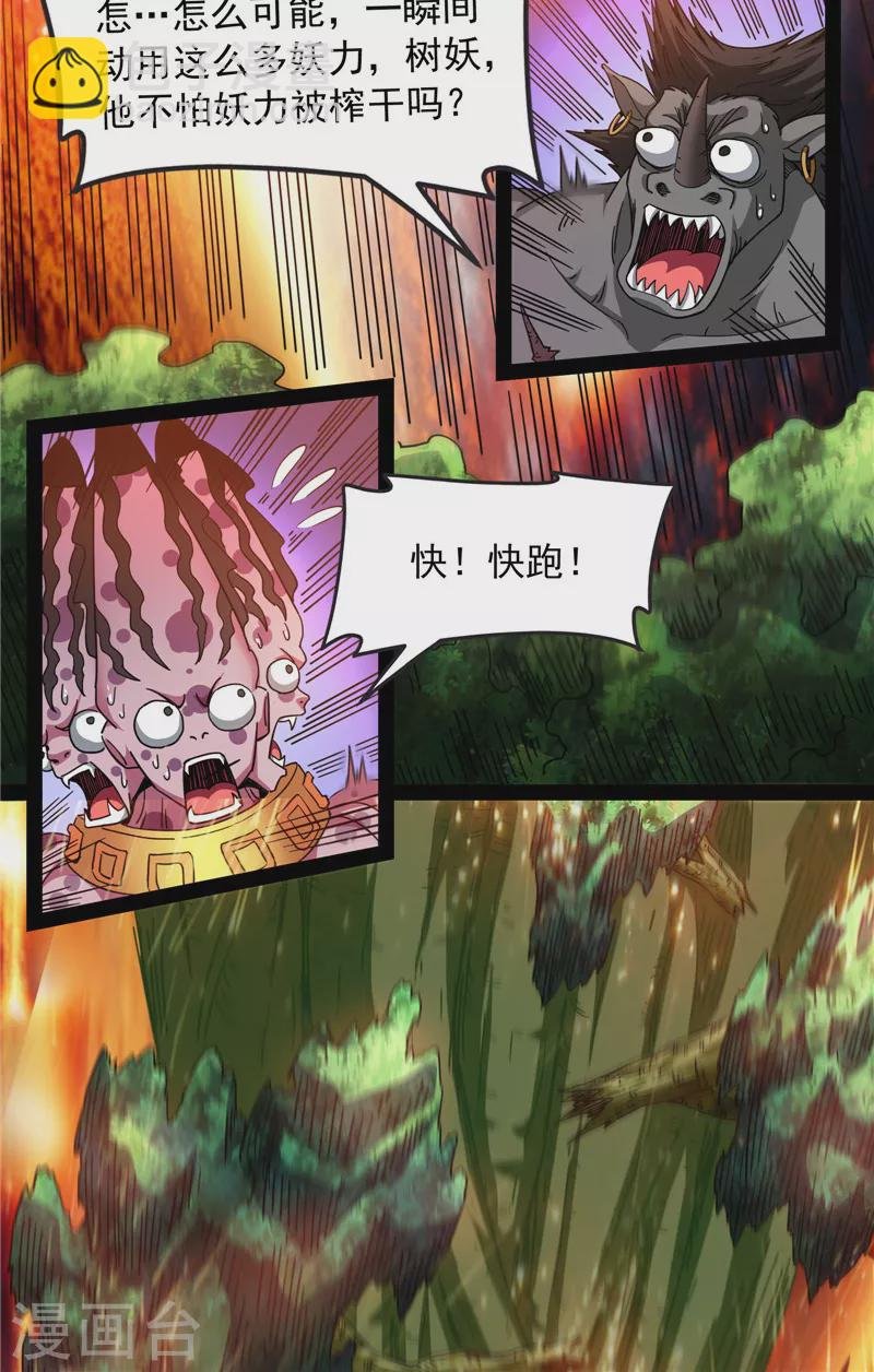 第17话 女鬼有难