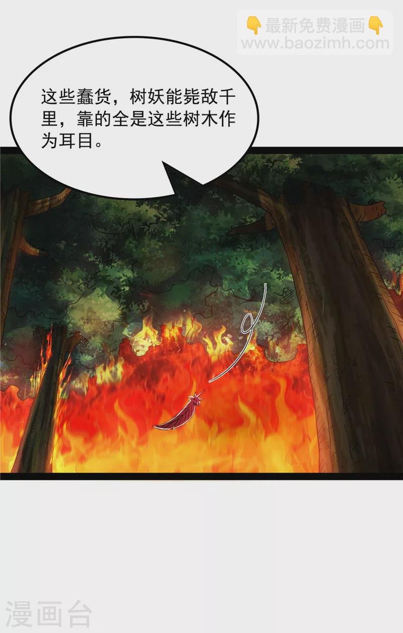 第17话 女鬼有难