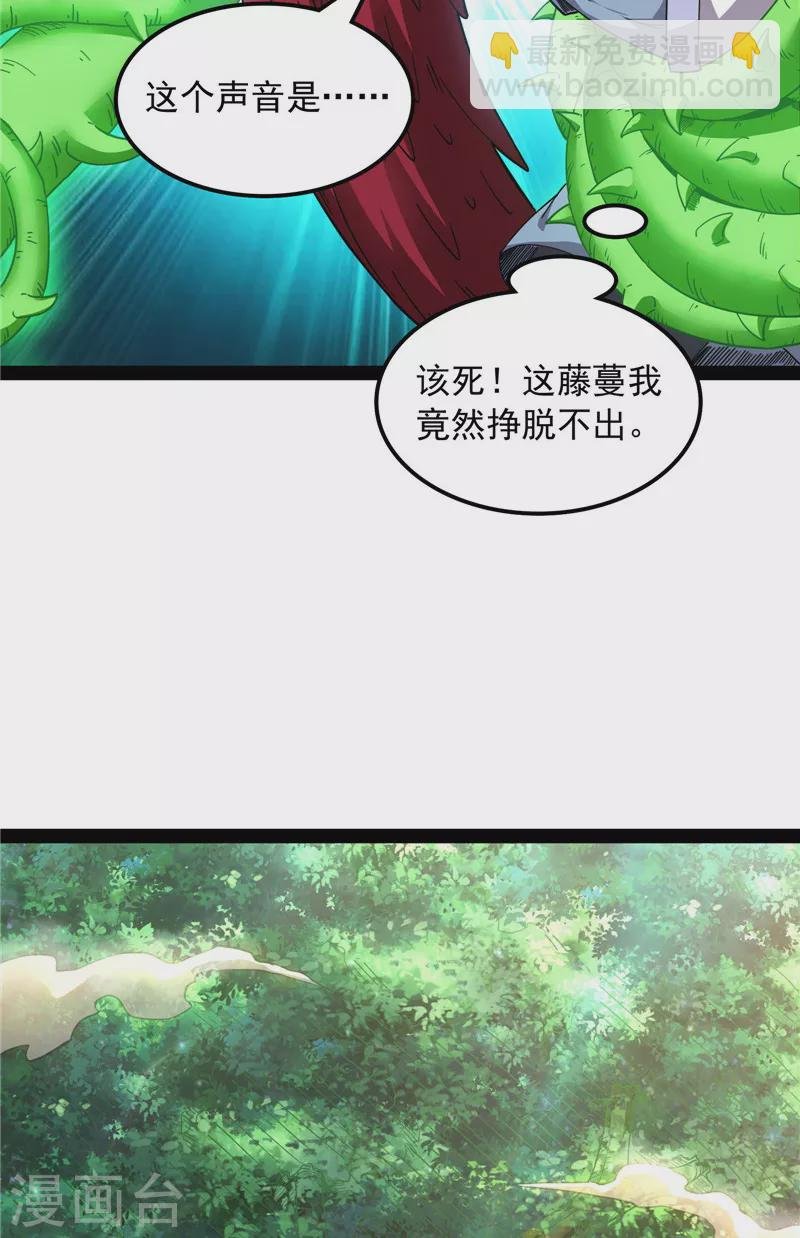 第17话 女鬼有难