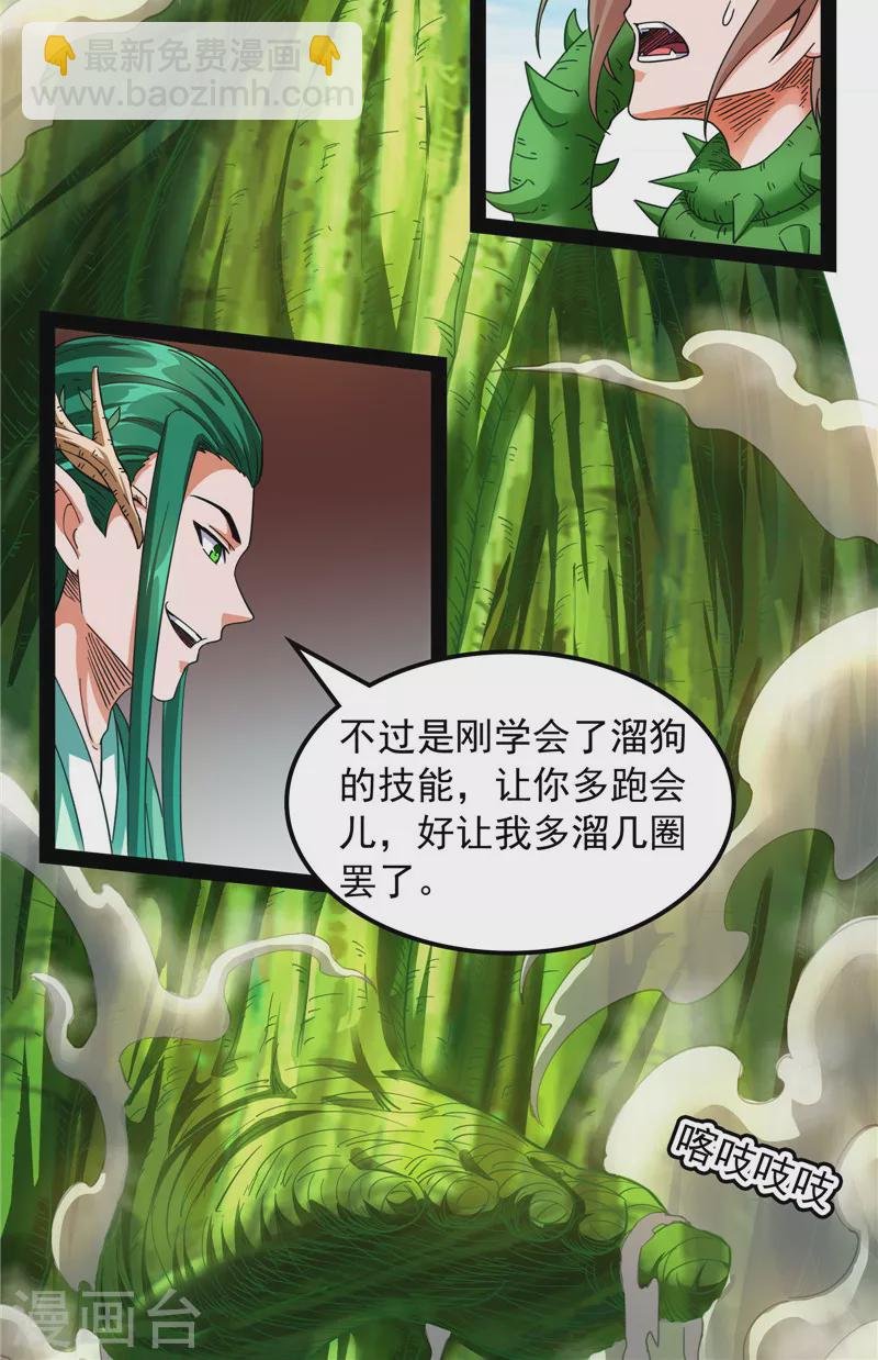 第17话 女鬼有难