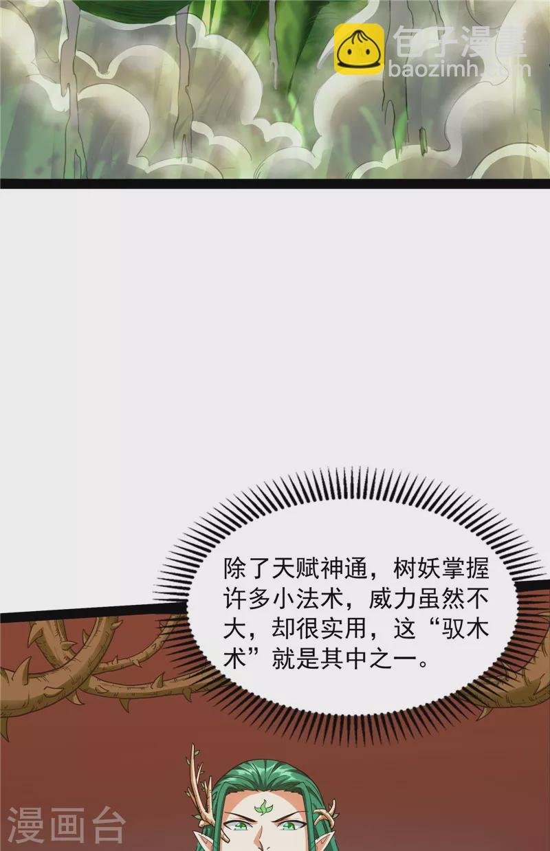 第17话 女鬼有难
