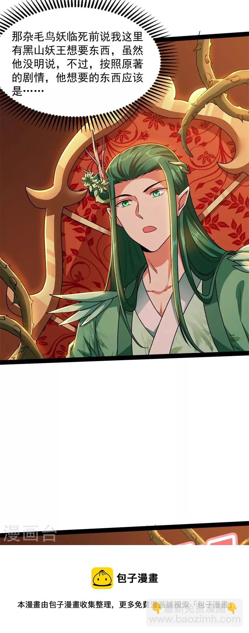 第17话 女鬼有难