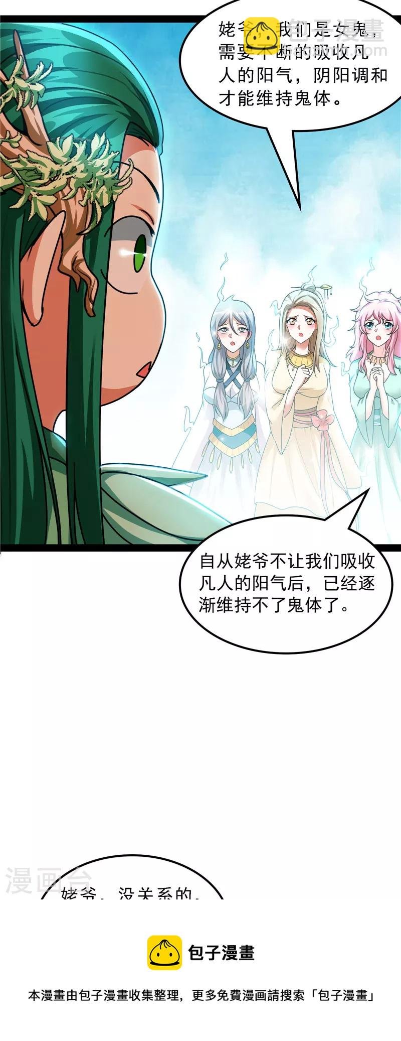 第17话 女鬼有难