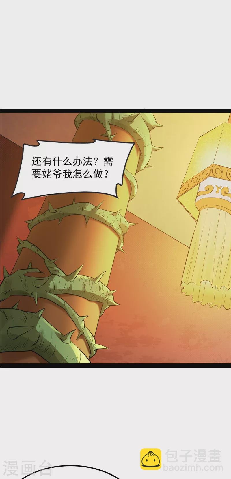 第18话 今晚月色真美
