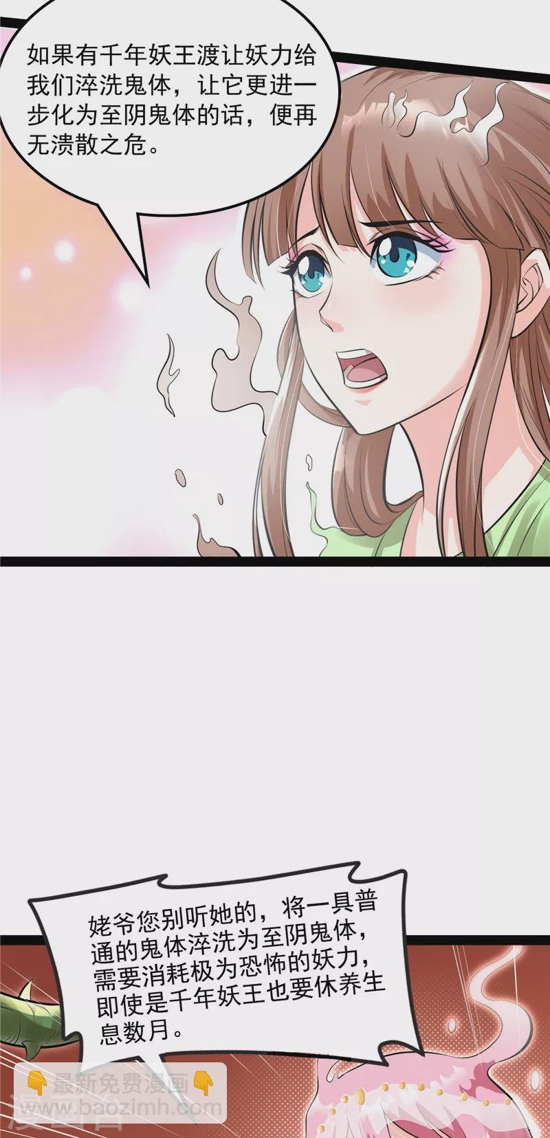第18话 今晚月色真美
