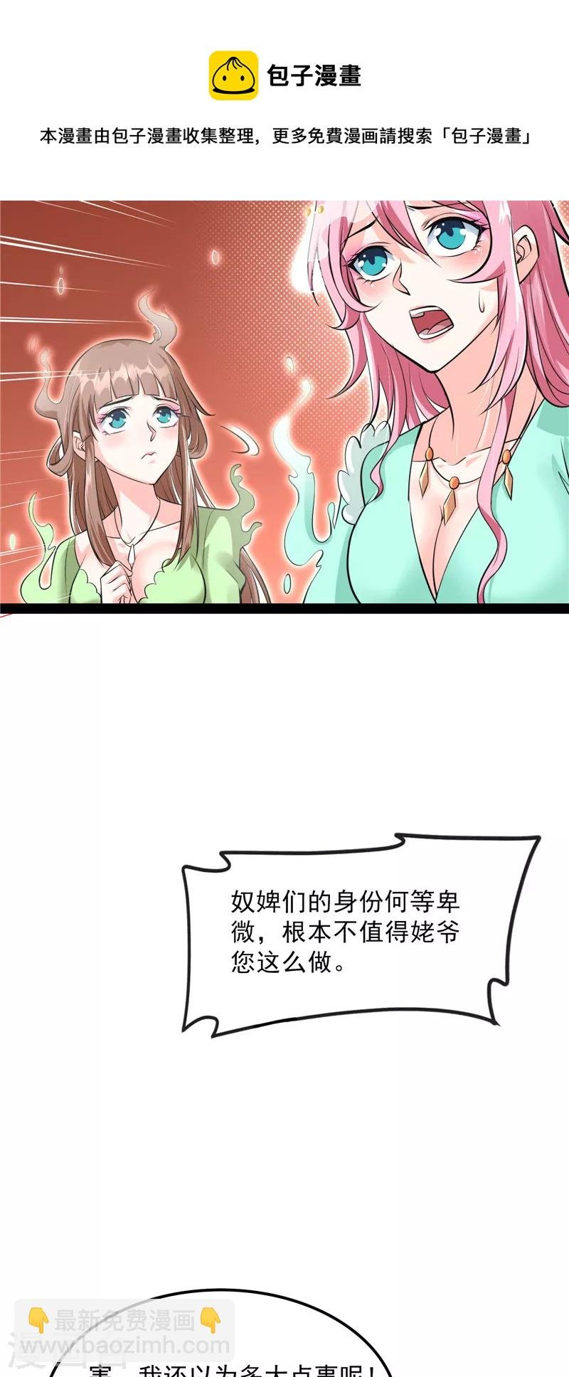 第18话 今晚月色真美