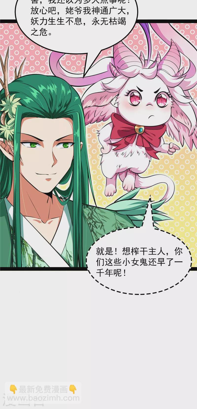 第18话 今晚月色真美