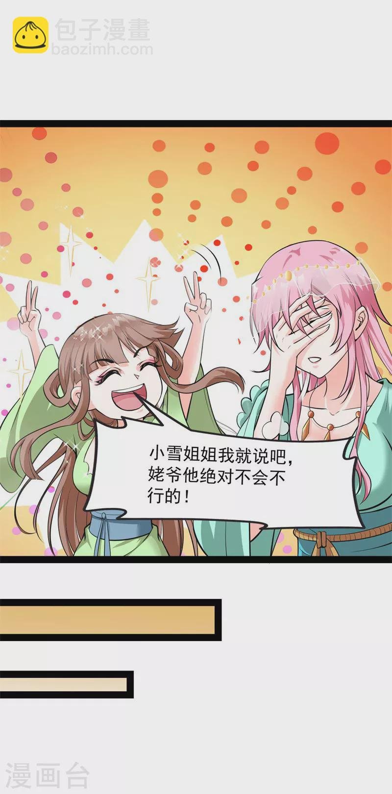 第18话 今晚月色真美
