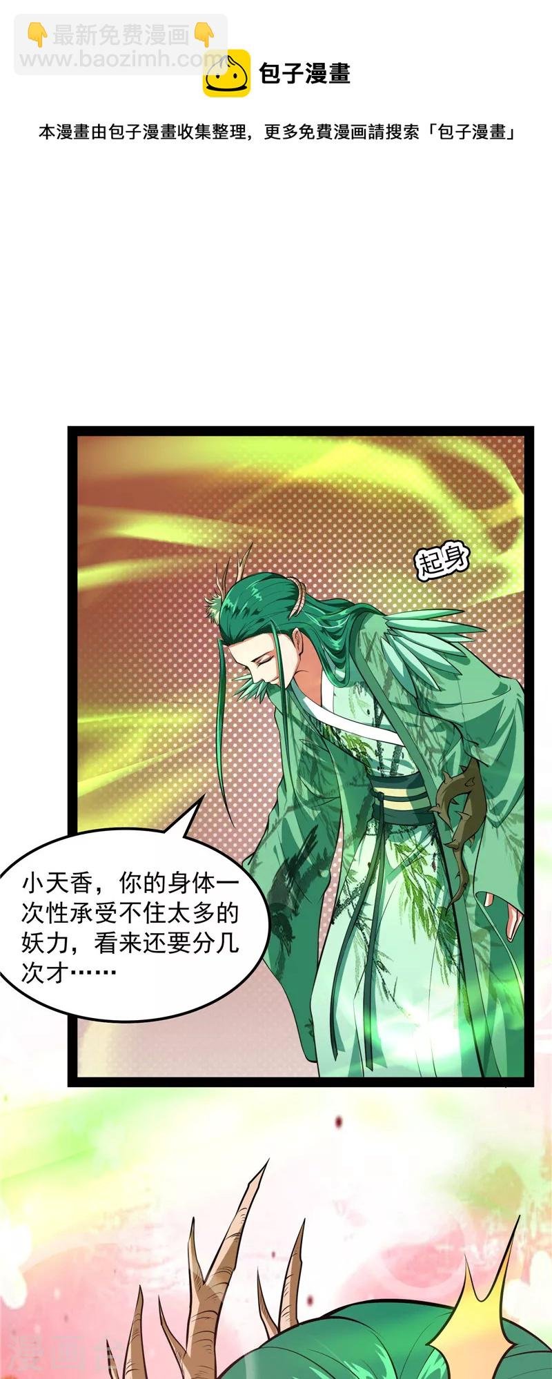 第18话 今晚月色真美