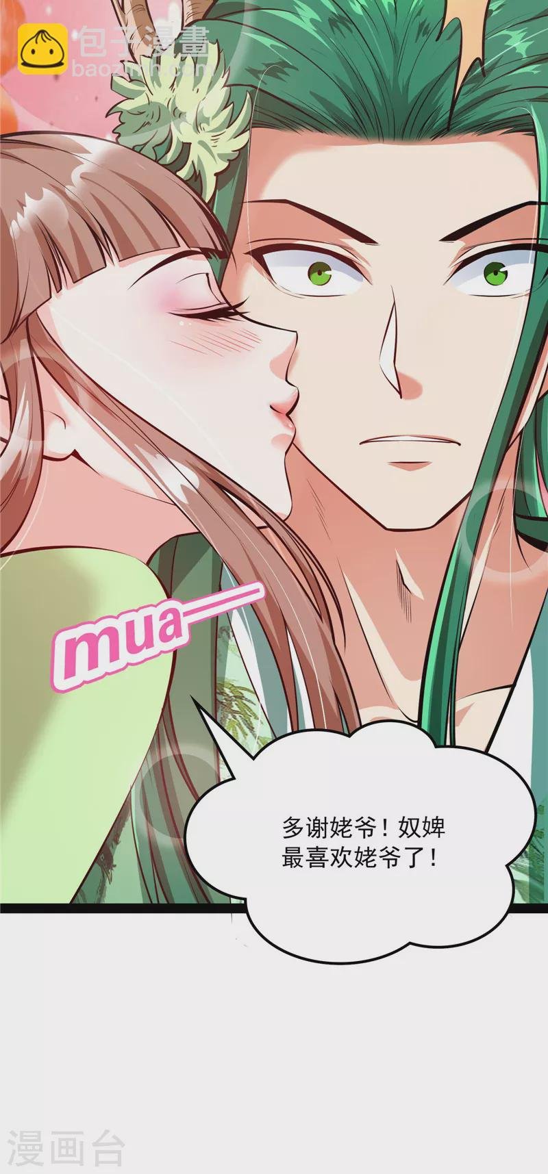 第18话 今晚月色真美