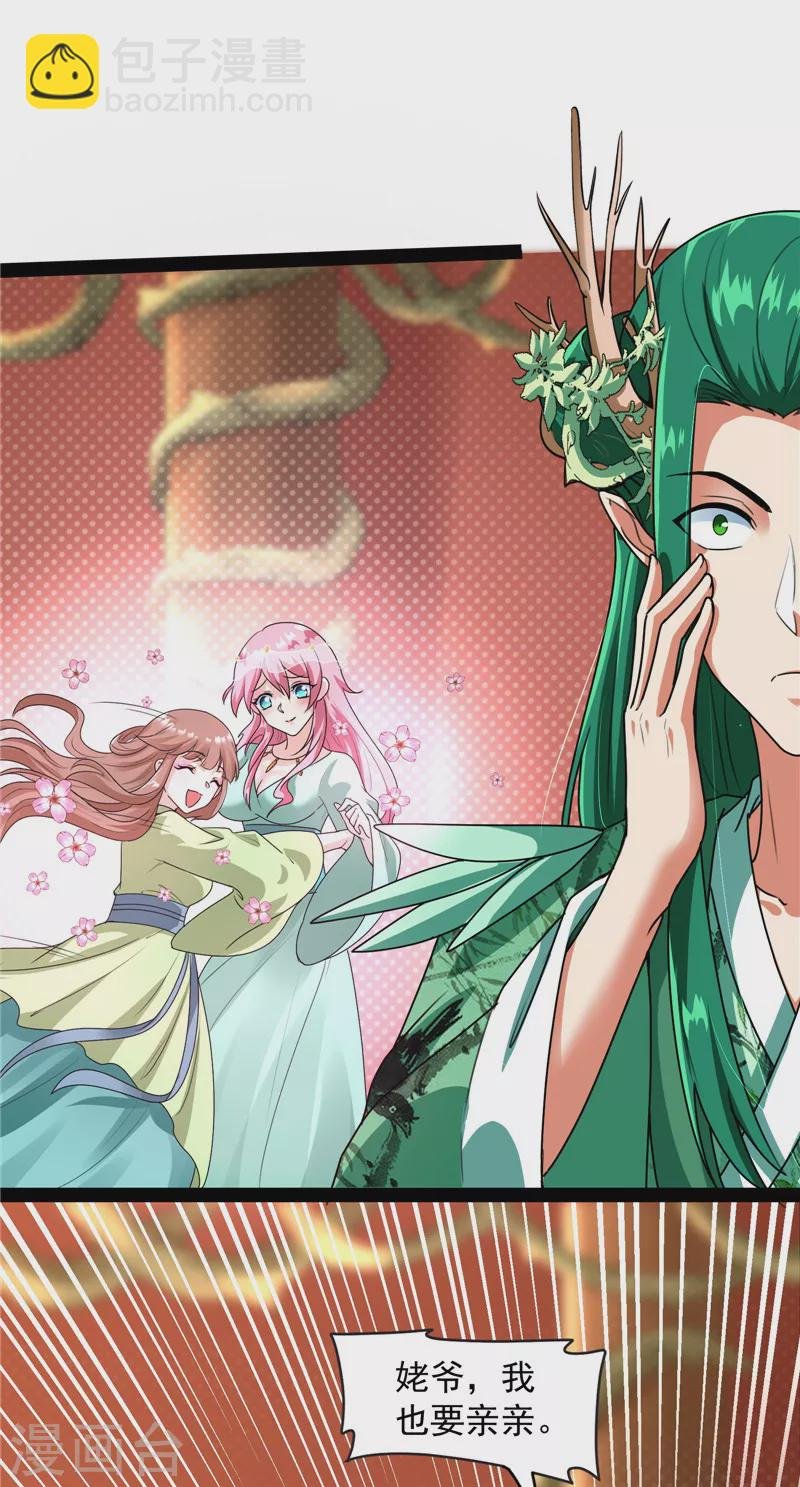 第18话 今晚月色真美