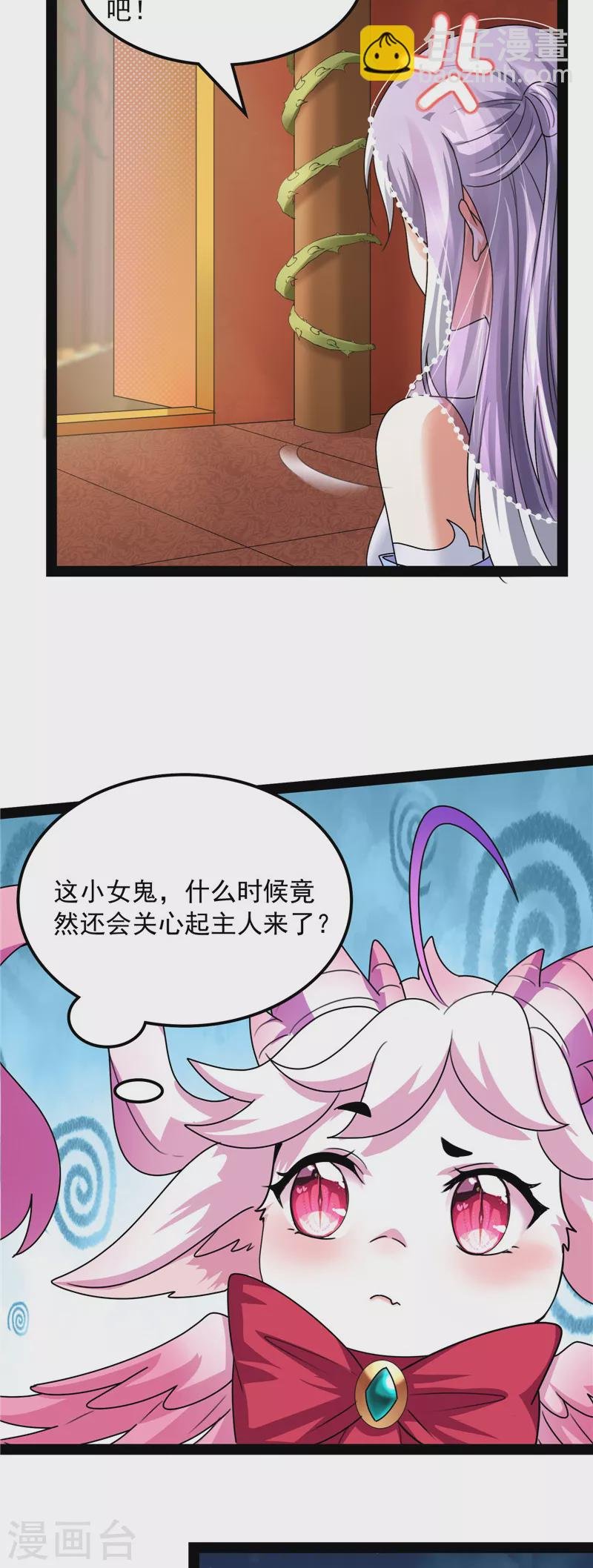 第18话 今晚月色真美