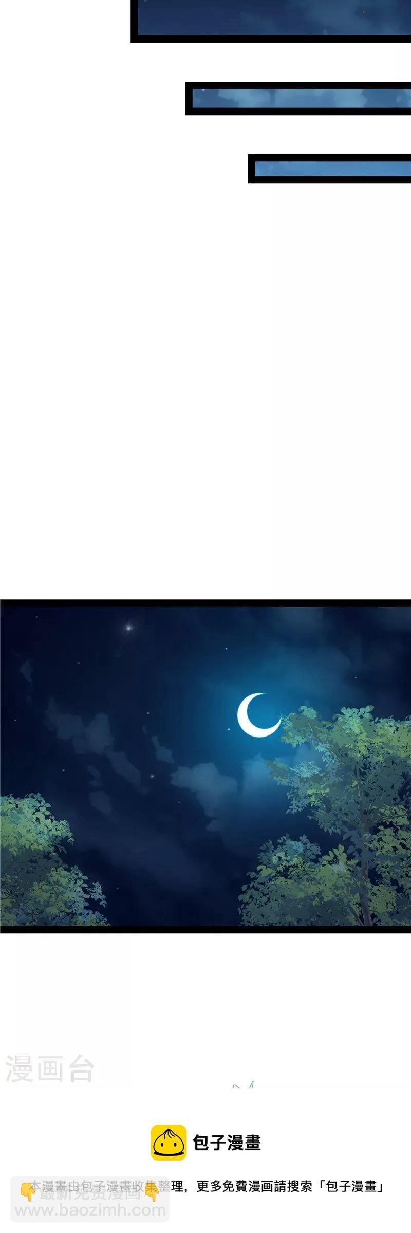 第18话 今晚月色真美