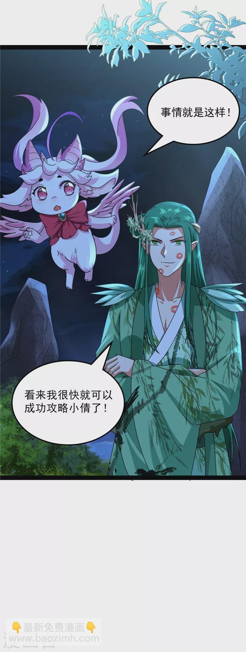 第18话 今晚月色真美
