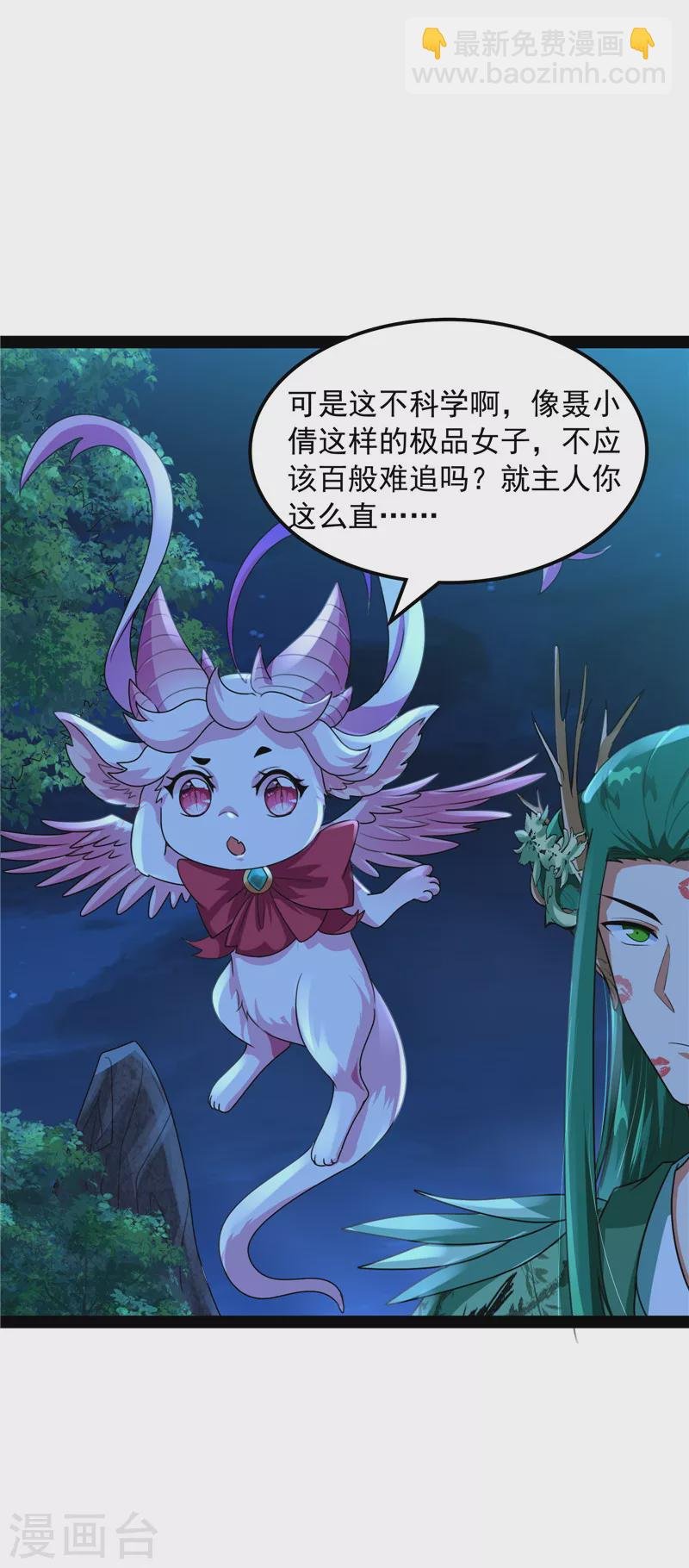 第18话 今晚月色真美