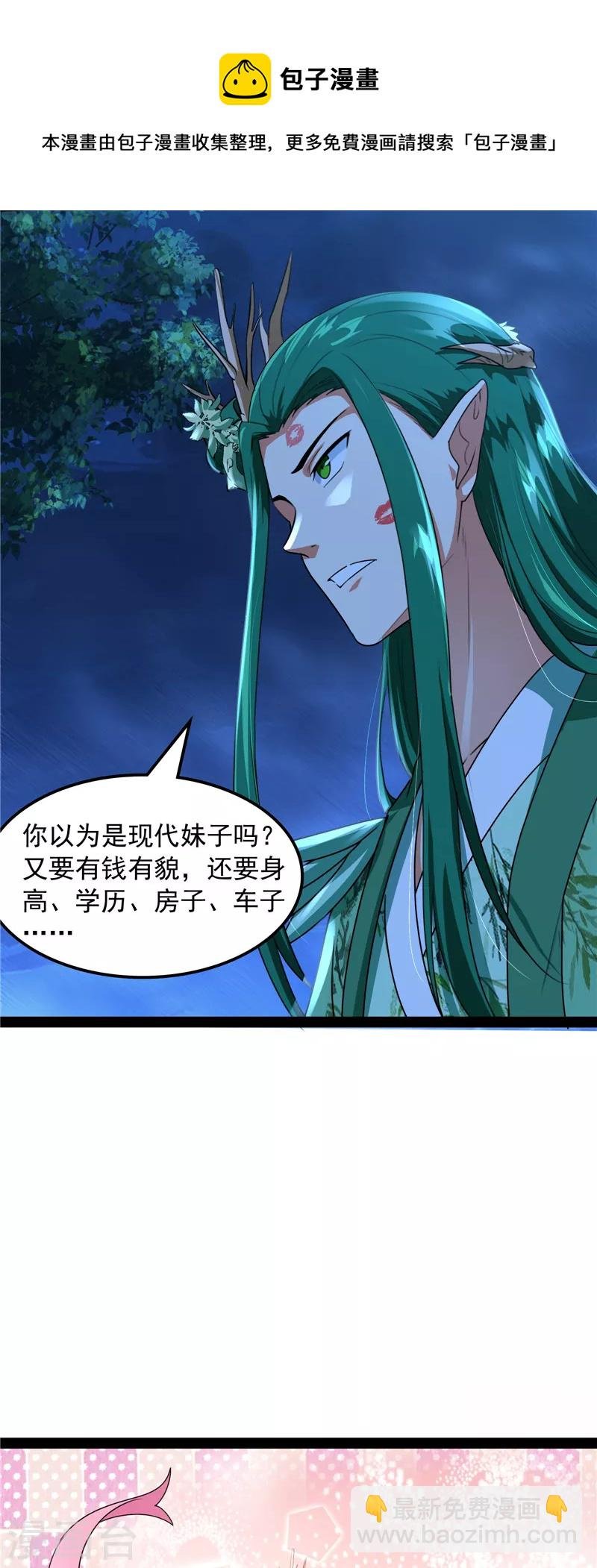 第18话 今晚月色真美