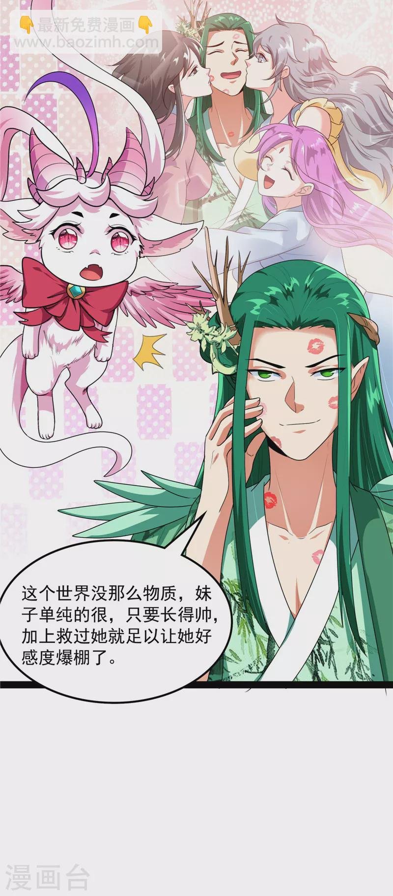 第18话 今晚月色真美