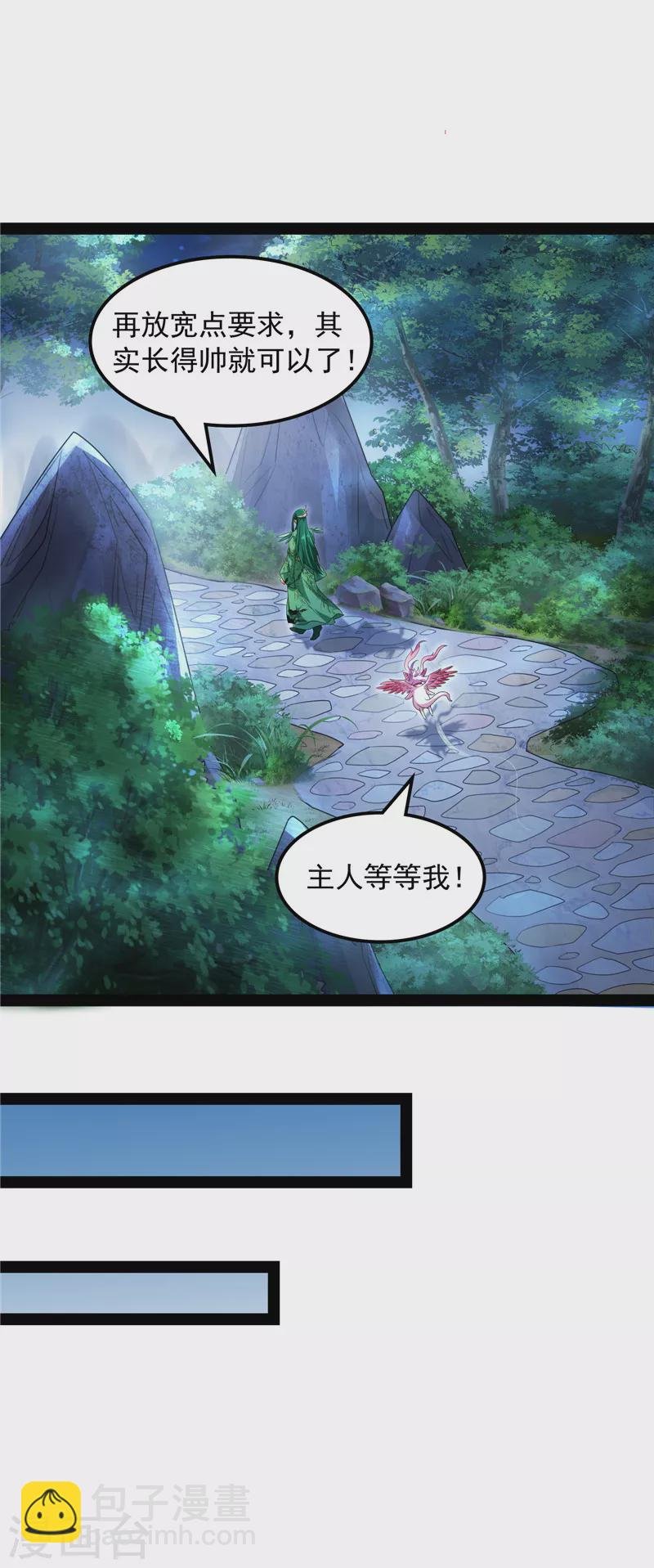 第18话 今晚月色真美