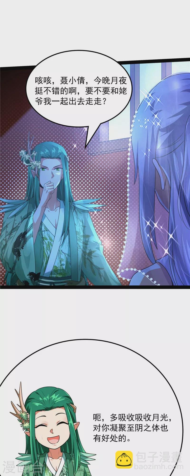 第18话 今晚月色真美