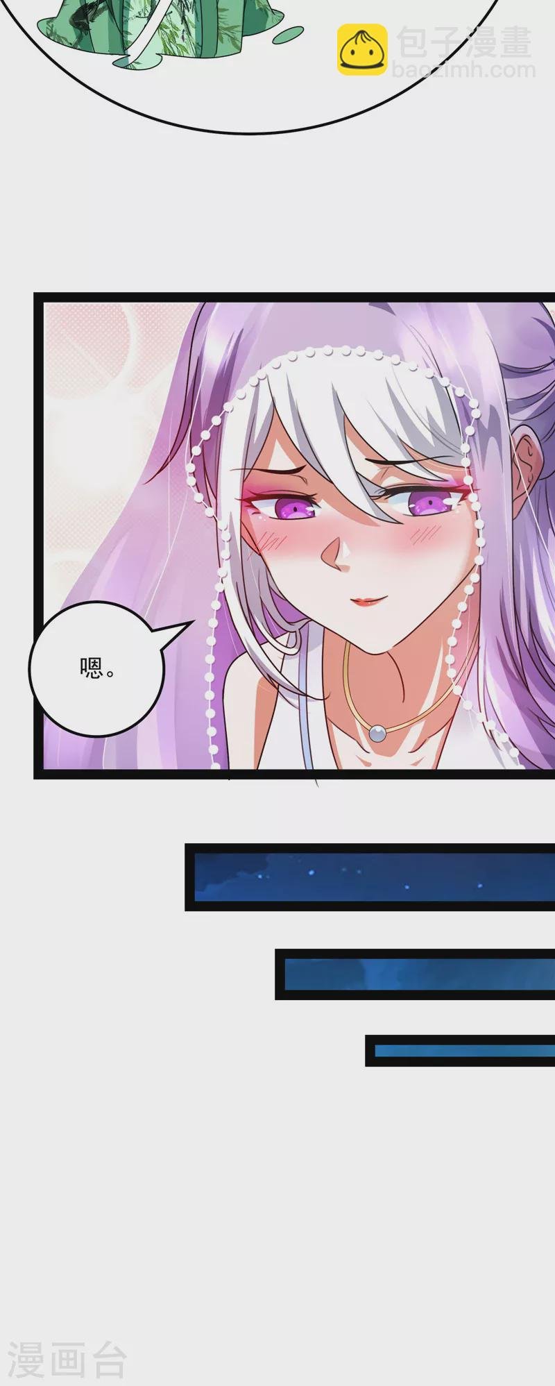 第18话 今晚月色真美