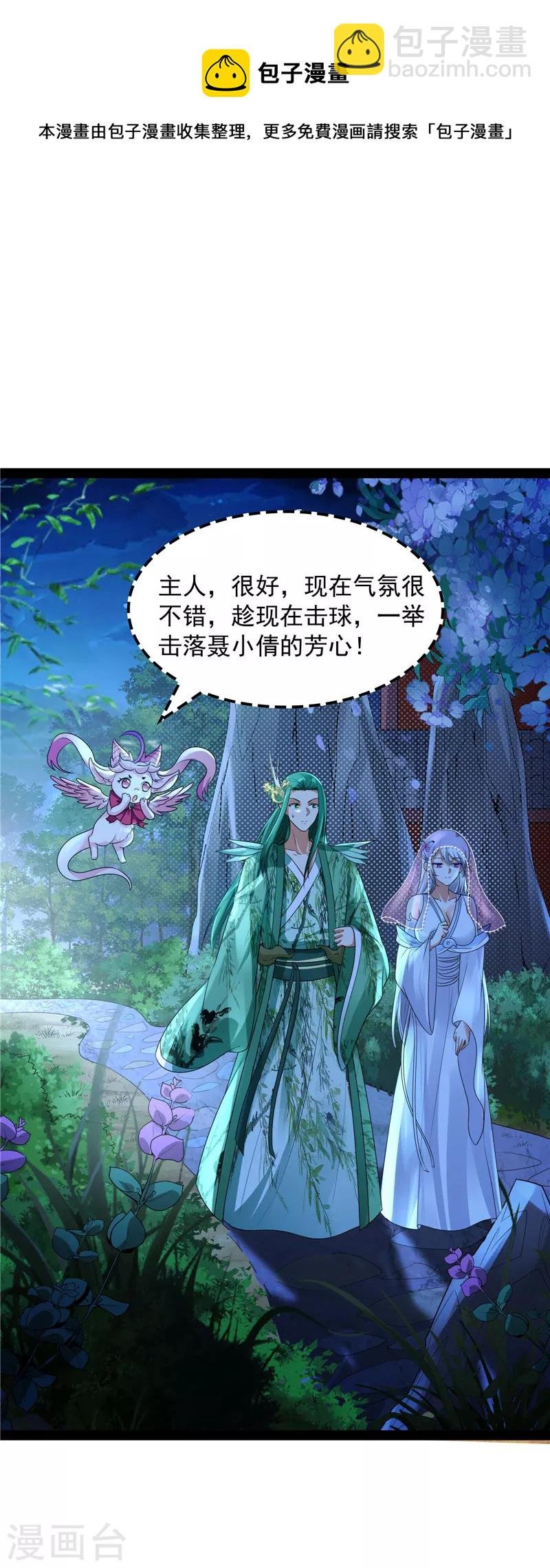 第18话 今晚月色真美