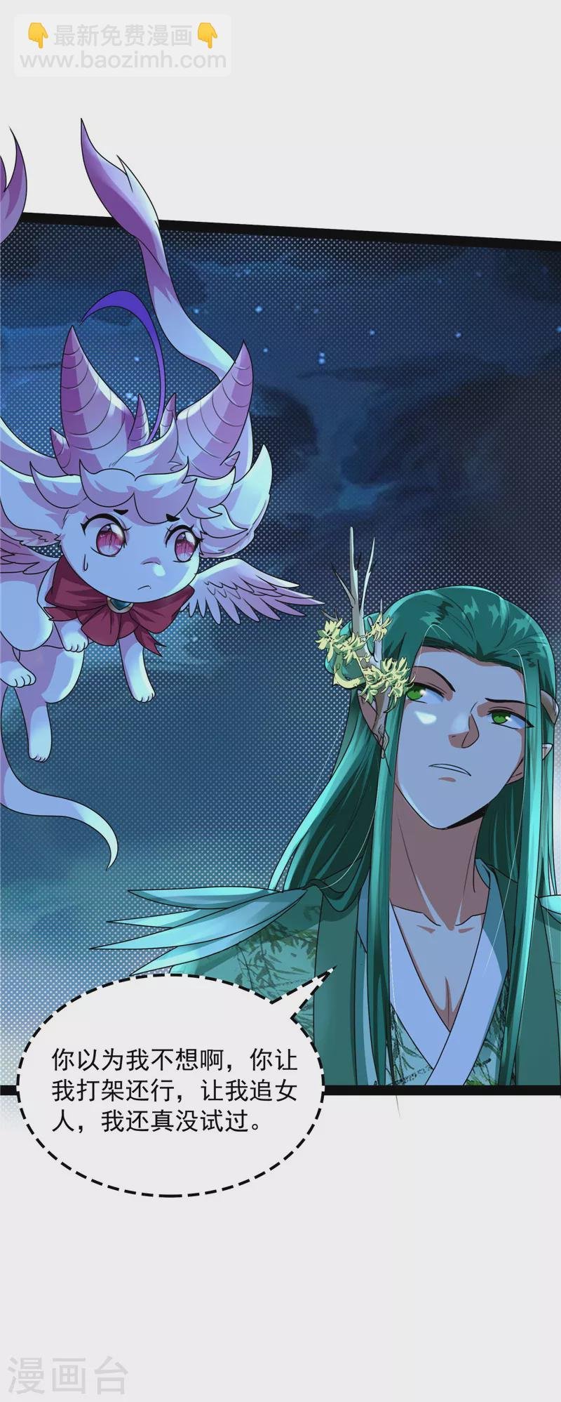 第18话 今晚月色真美
