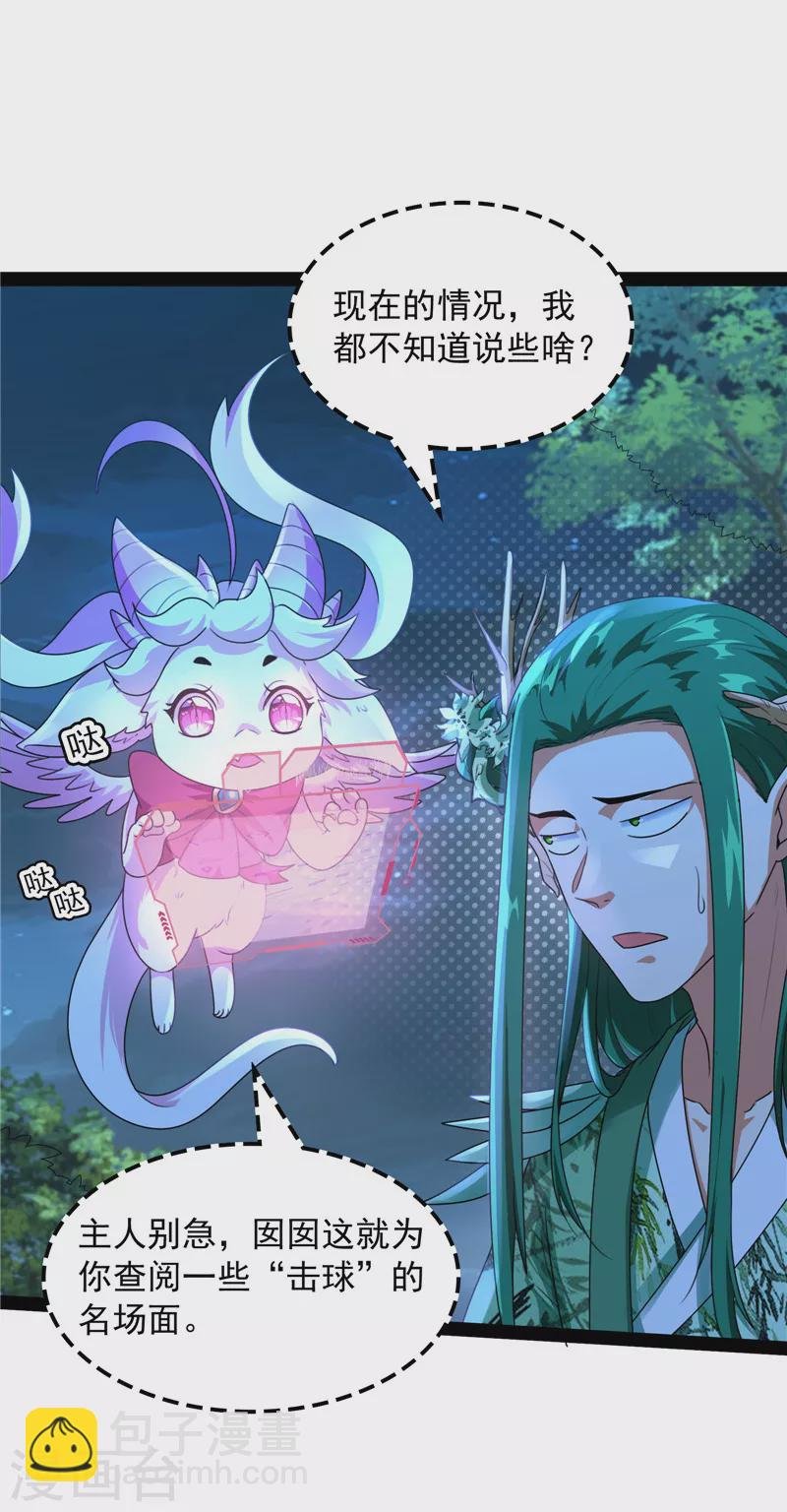 第18话 今晚月色真美