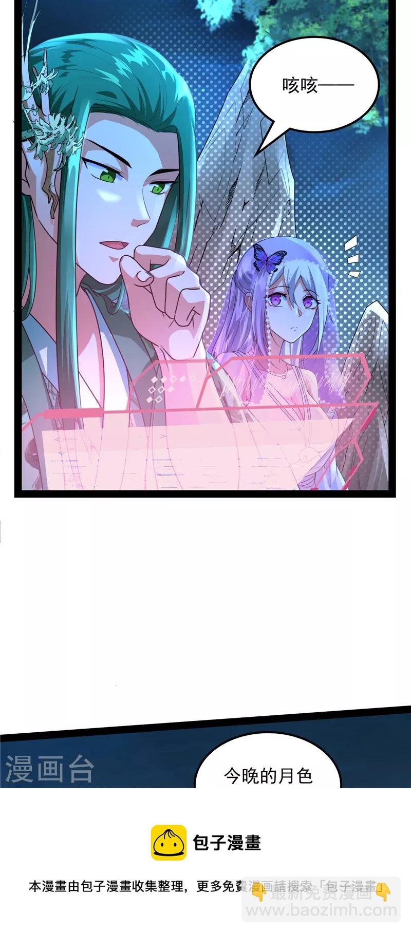 第18话 今晚月色真美