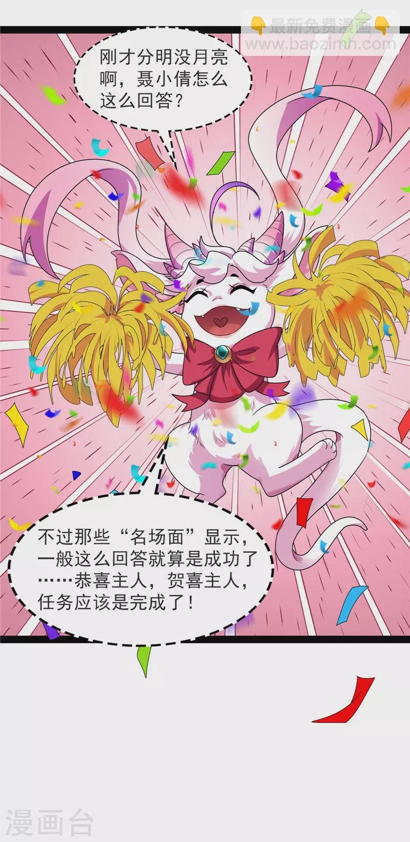 第18话 今晚月色真美