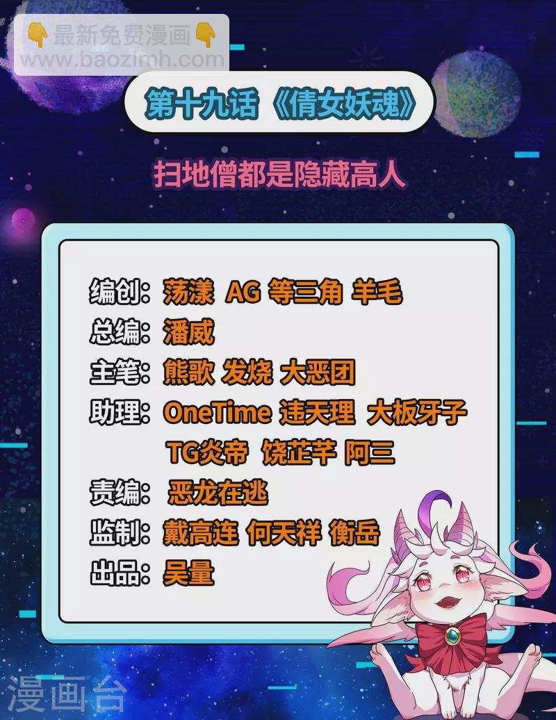 第19话 扫地僧都是隐藏高人