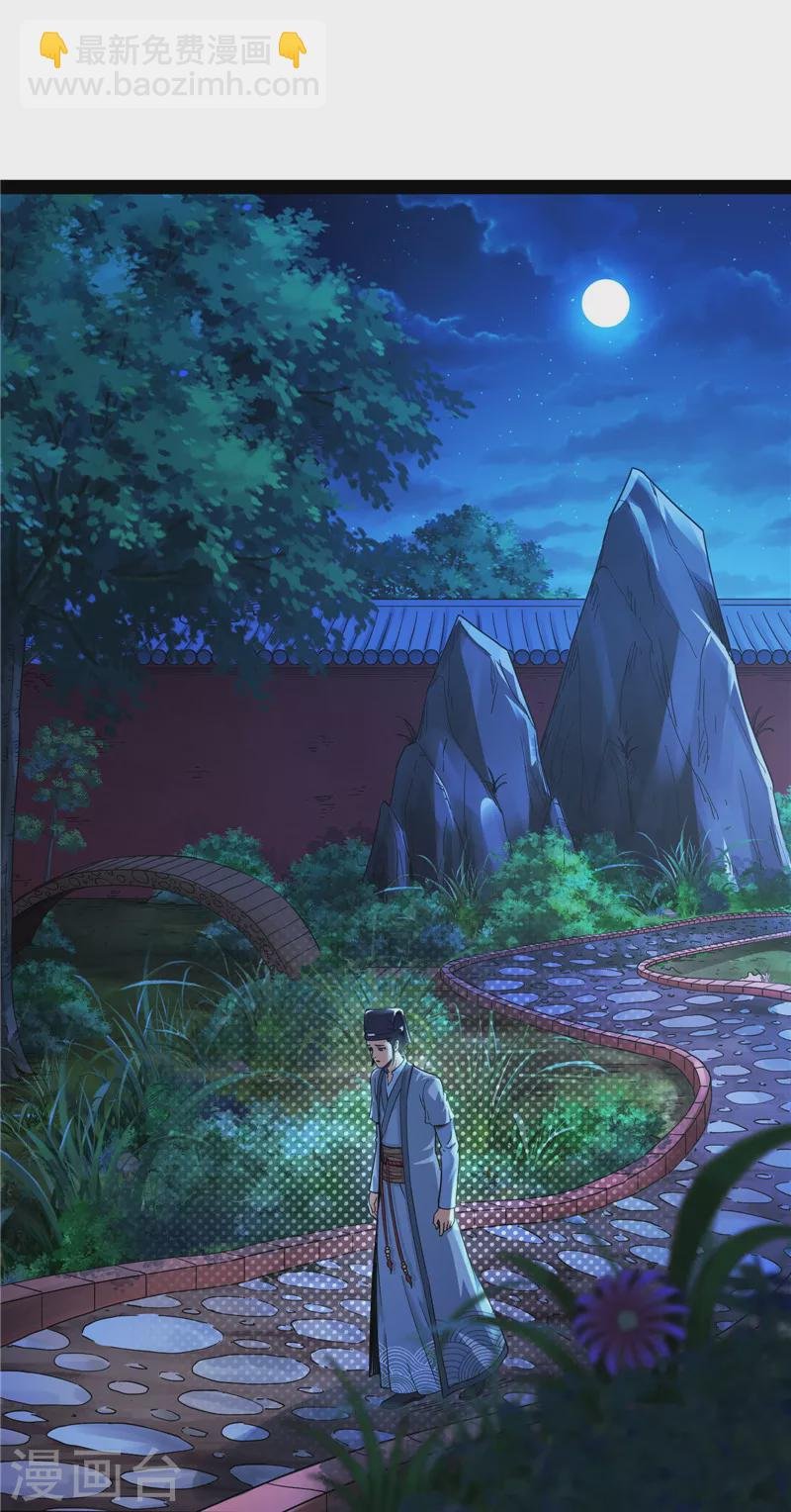 第19话 扫地僧都是隐藏高人