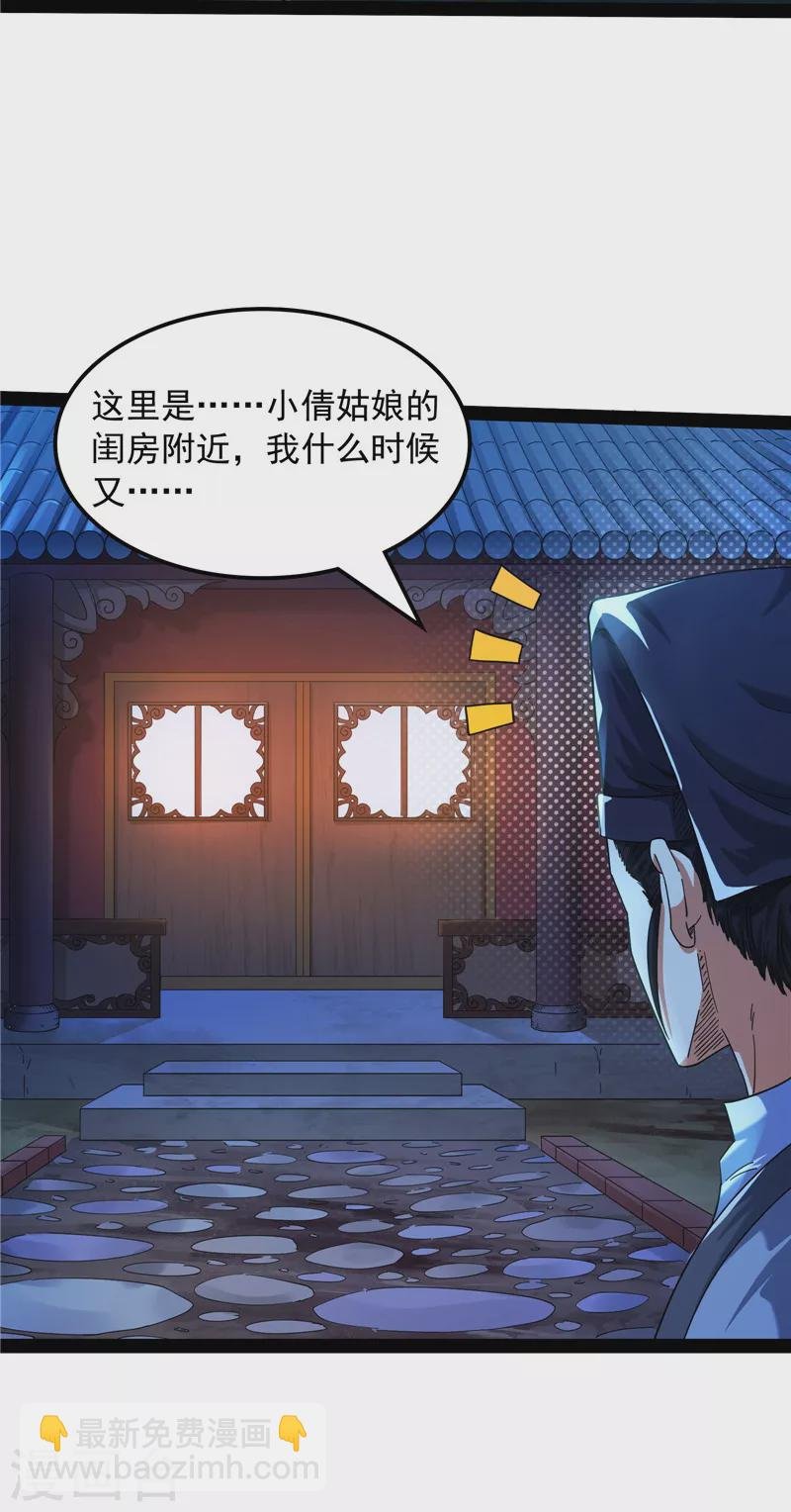 第19话 扫地僧都是隐藏高人
