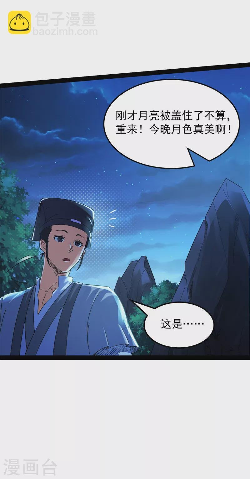 第19话 扫地僧都是隐藏高人