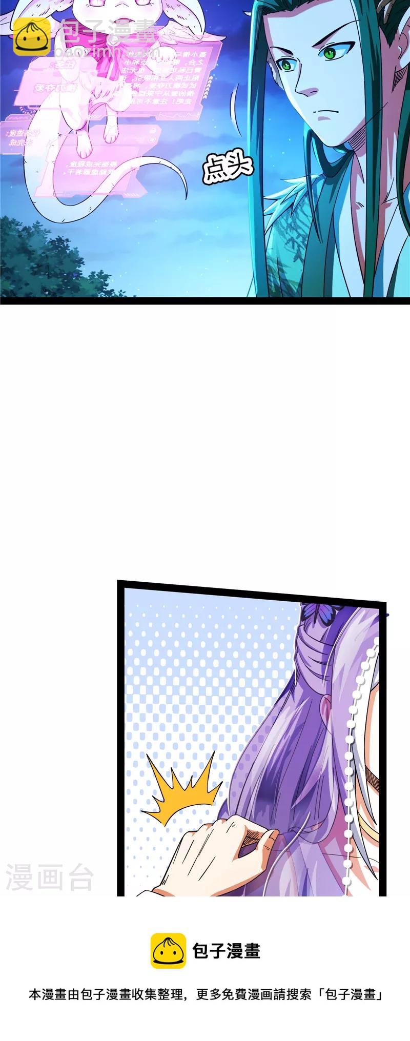 第19话 扫地僧都是隐藏高人