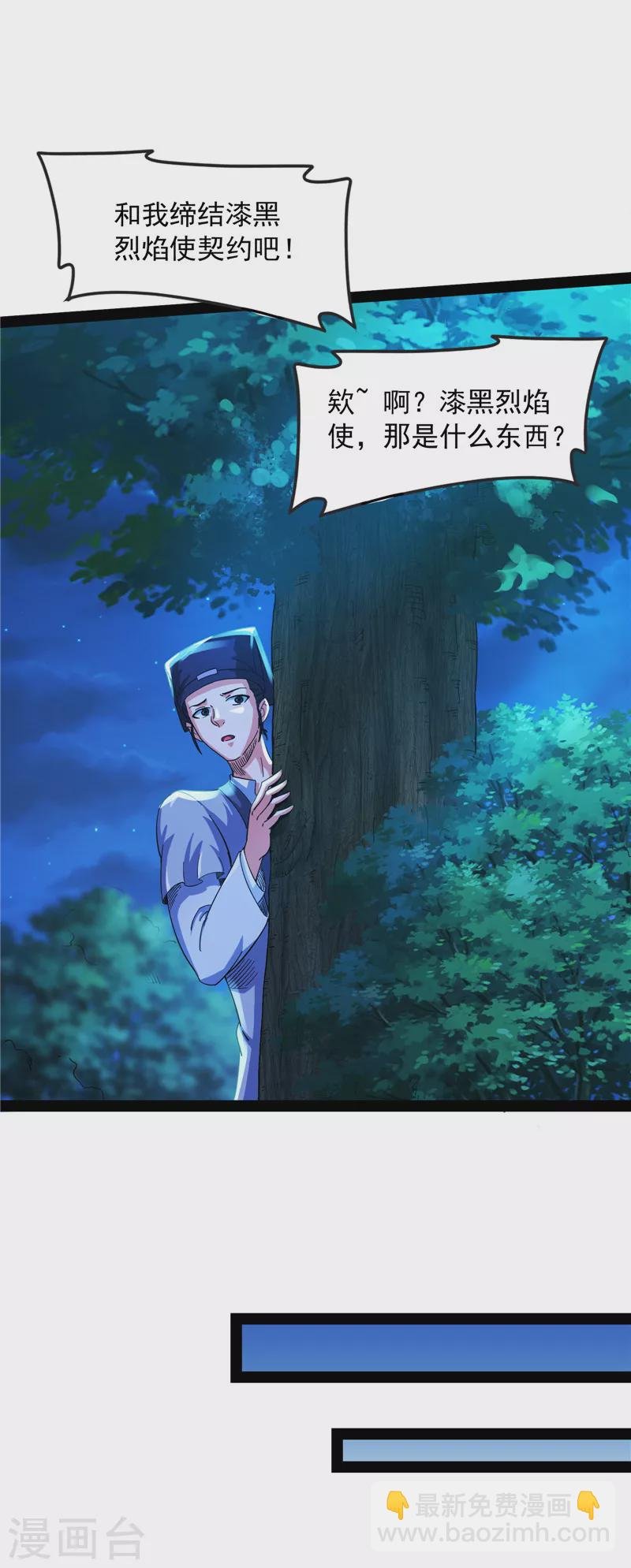 第19话 扫地僧都是隐藏高人