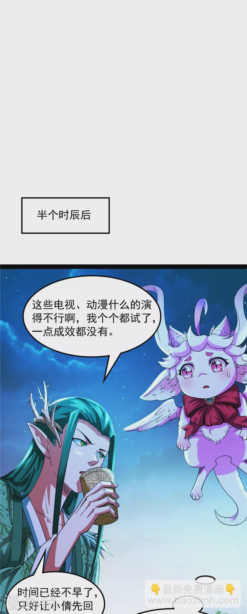 第19话 扫地僧都是隐藏高人