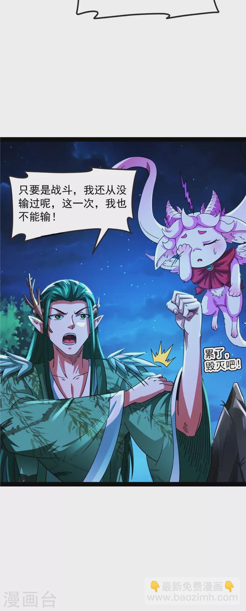 第19话 扫地僧都是隐藏高人