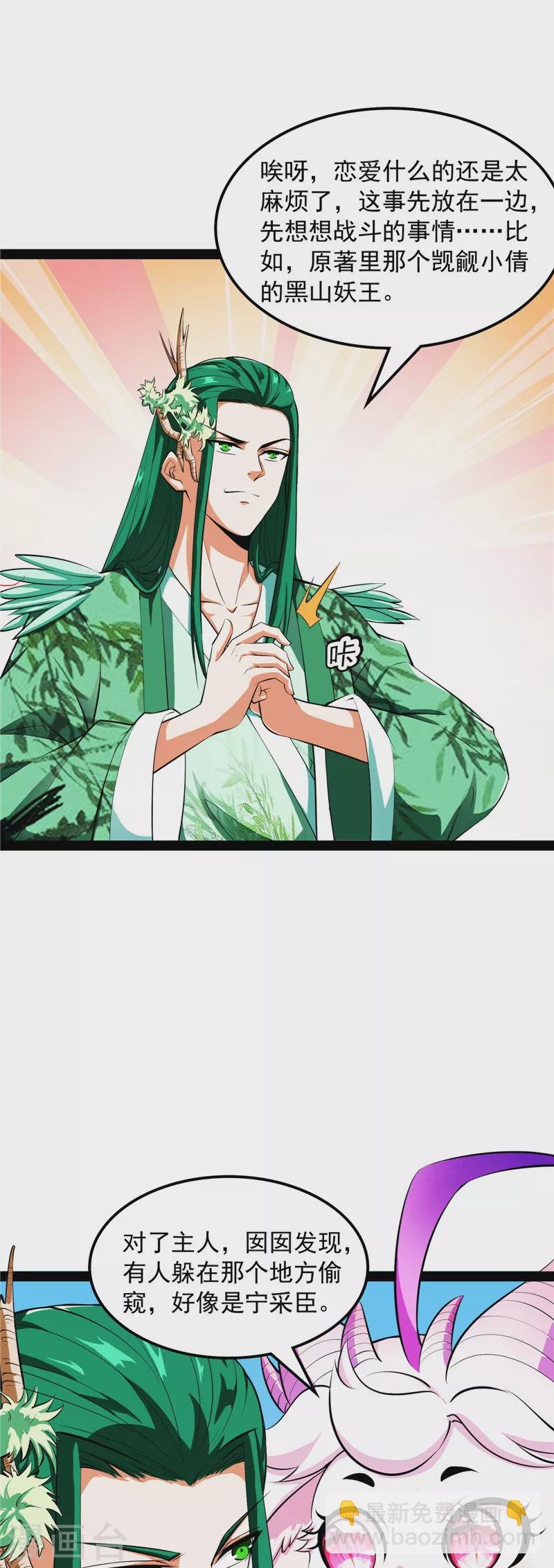 第19话 扫地僧都是隐藏高人